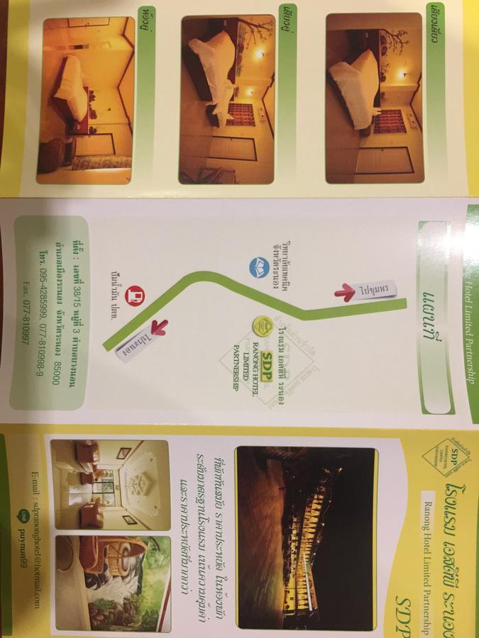 Sdp Ranong Hotel Ban Lum Than Dış mekan fotoğraf