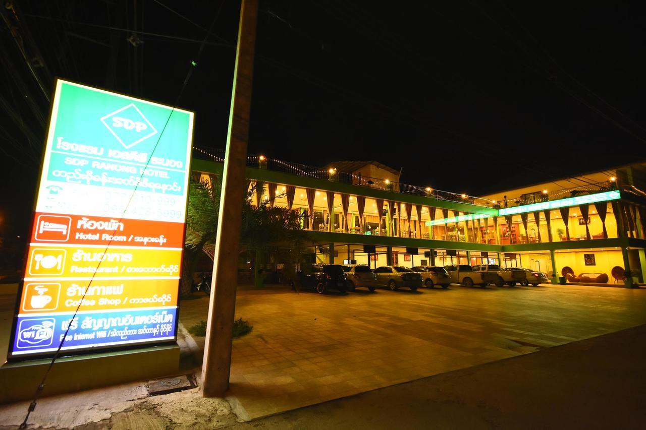 Sdp Ranong Hotel Ban Lum Than Dış mekan fotoğraf